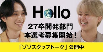 2027年度新卒_開発部門採用