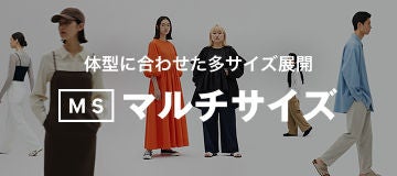 体型に合わせた多サイズ展開 マルチサイズ